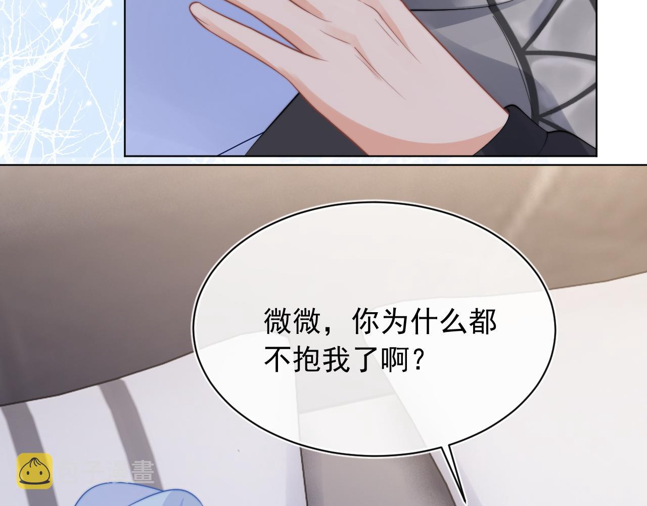 第13话 上司对我撒娇求抱抱69