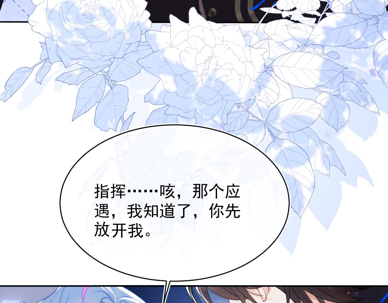 第2话 哭唧唧的上司太粘人21