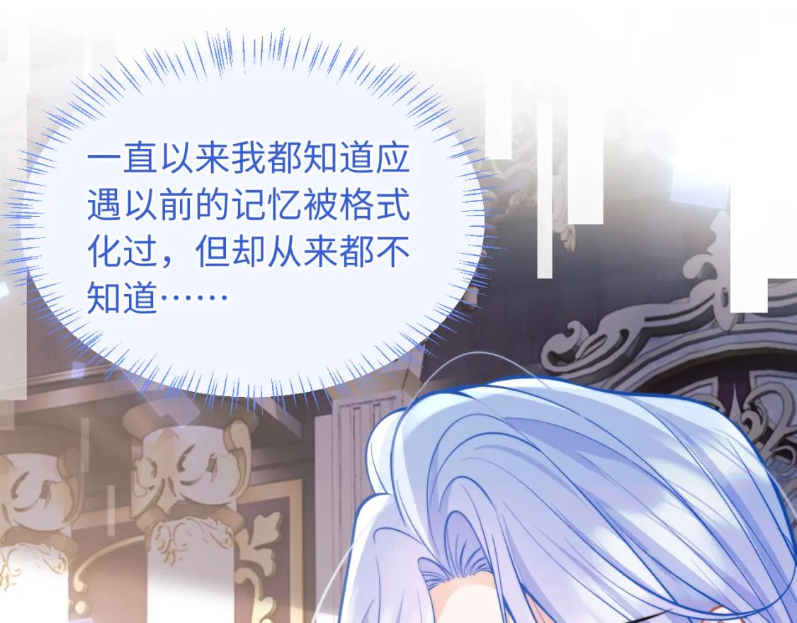 第38话 一定要等我29