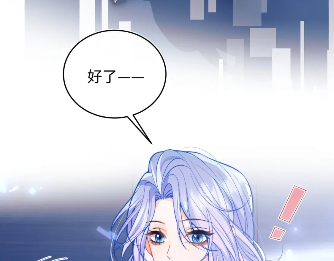 第40话 想和宝宝贴贴~17