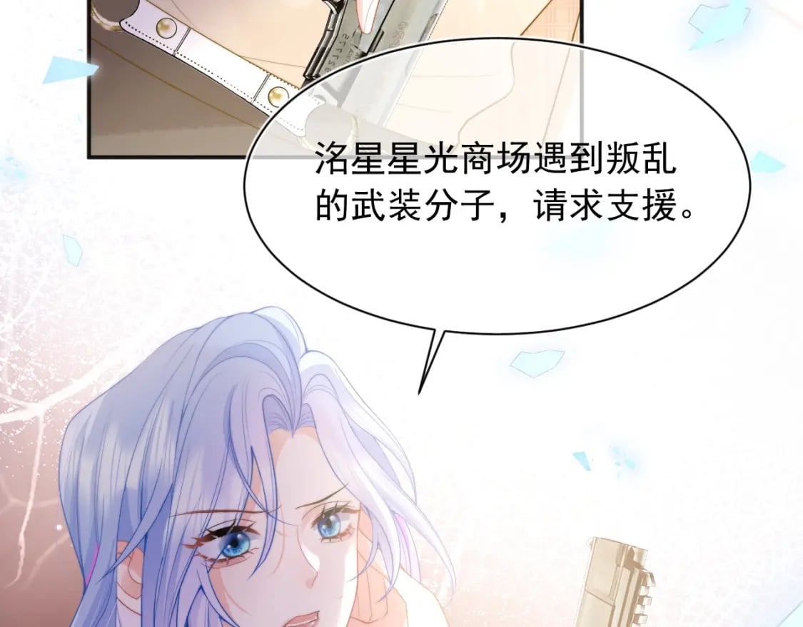 第22话 特助辞职？！107