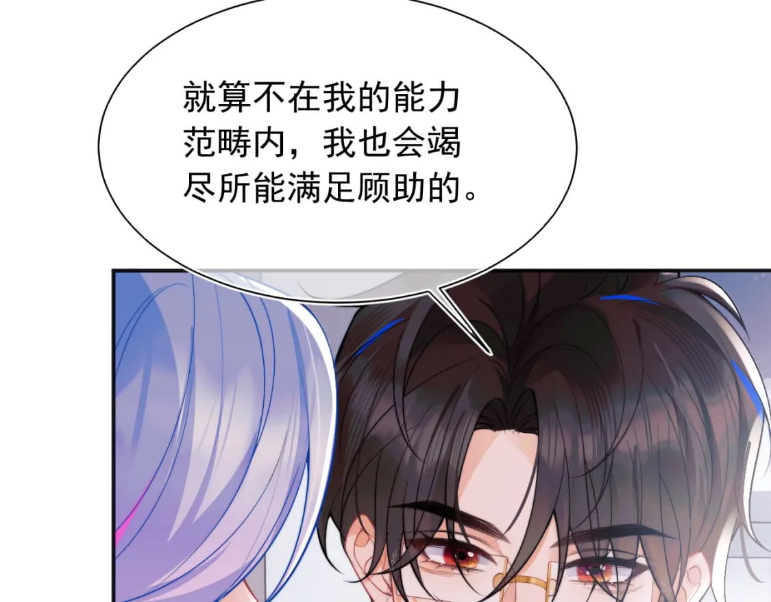 第25话 顾助和我结婚吧100