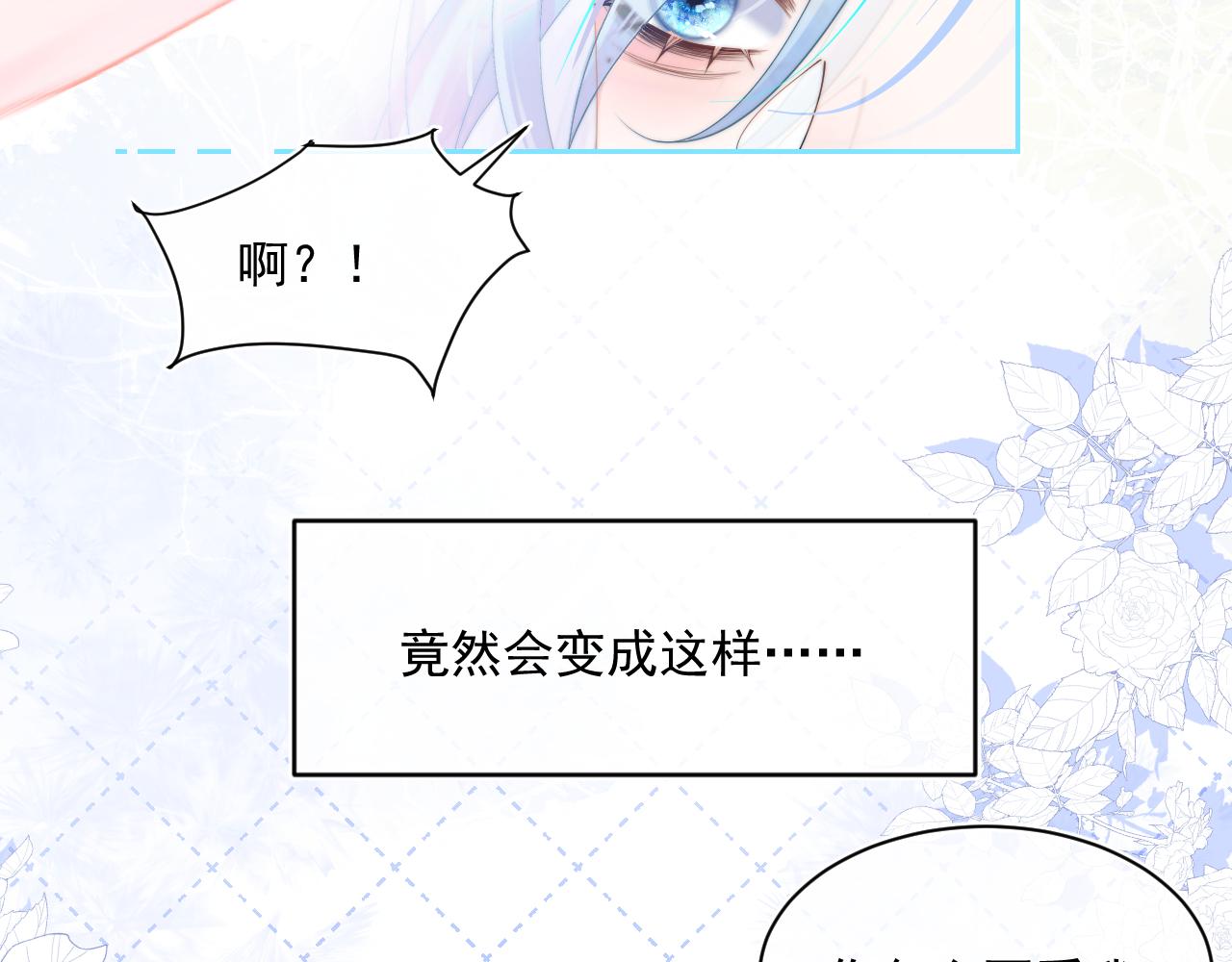 第2话 哭唧唧的上司太粘人18