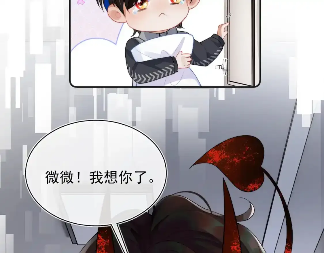 第12话 上司晚上找我哭唧唧101