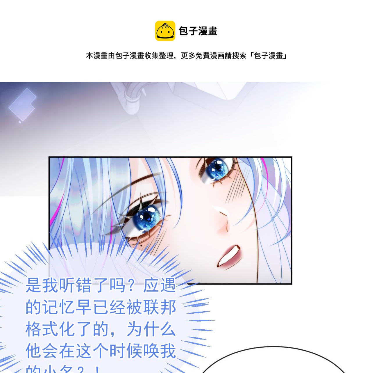第2话 哭唧唧的上司太粘人49