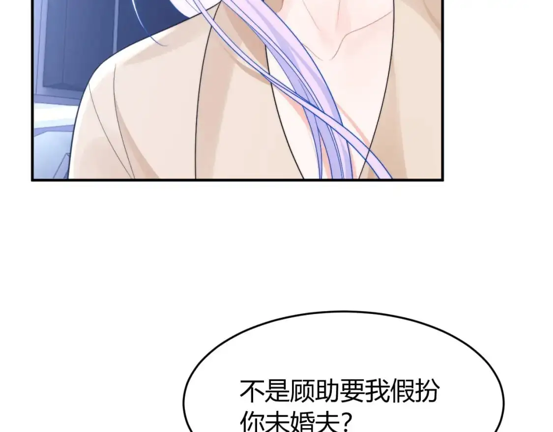 第56话 假扮未婚夫？75