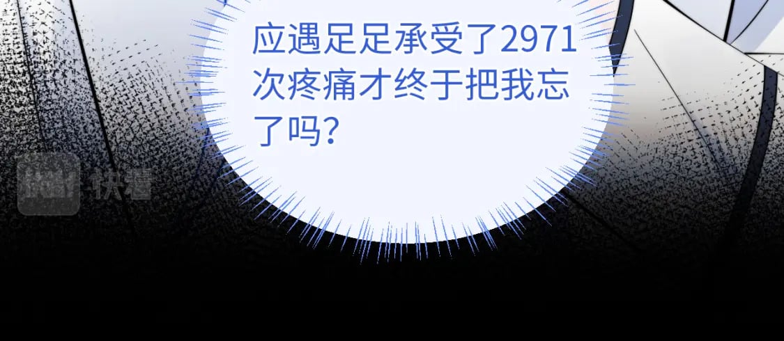 第38话 一定要等我54