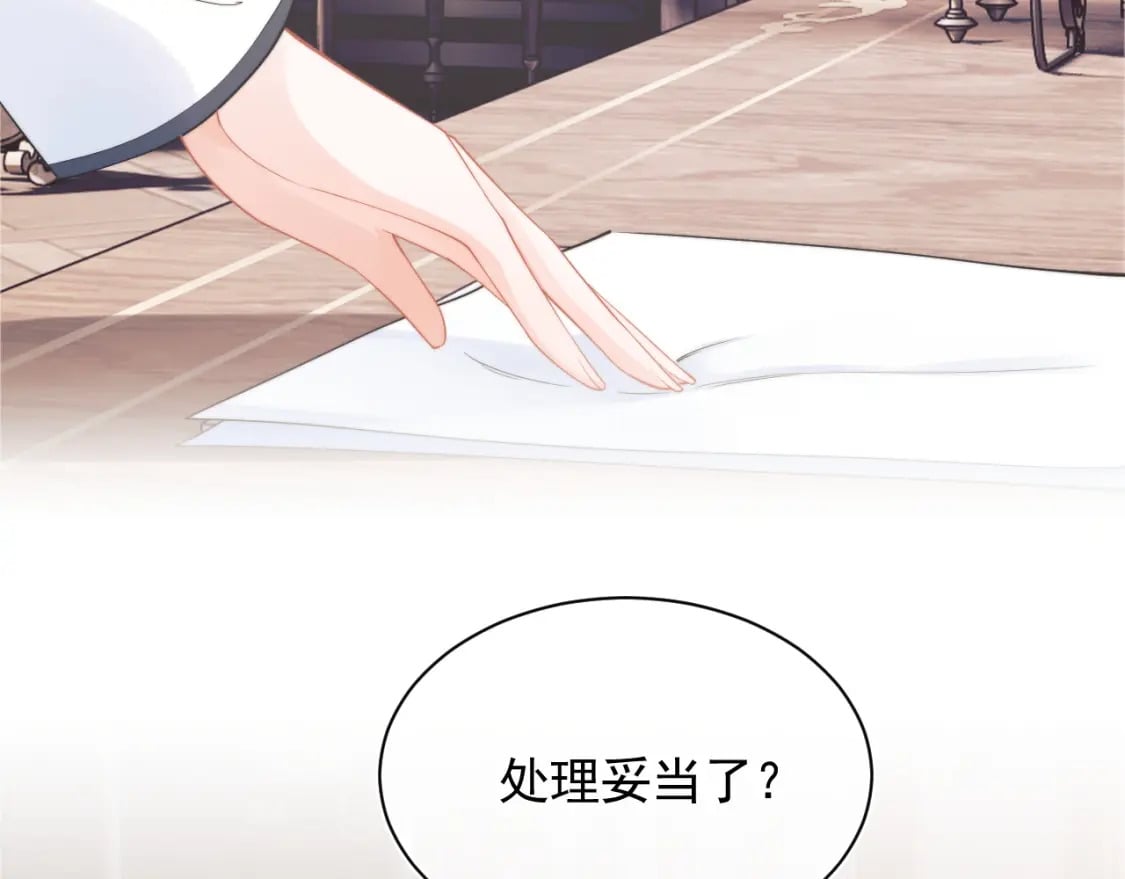 第29话 主动出击44