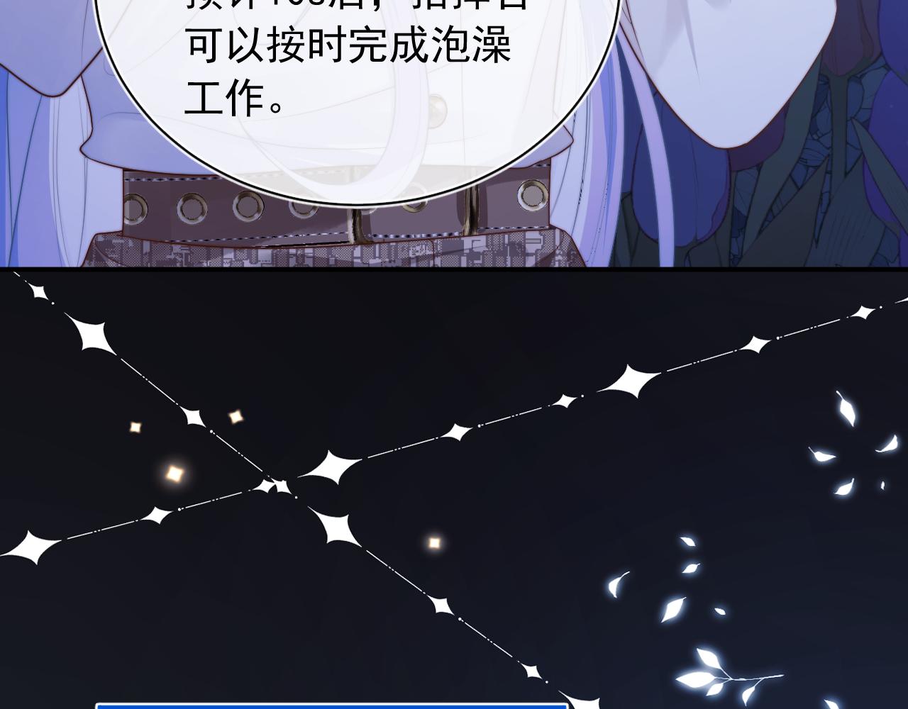 第8话 两人共处一室72