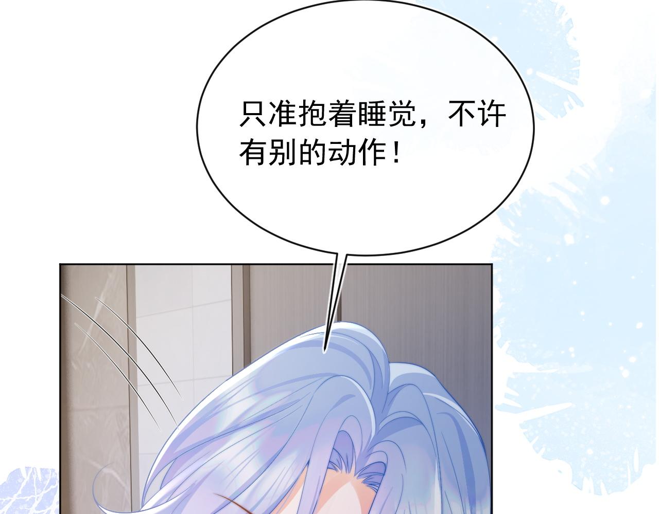第13话 上司对我撒娇求抱抱65