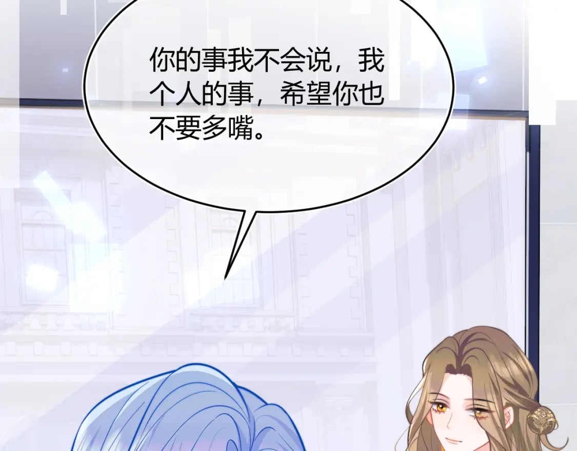 第45话 肚子怎么了？93