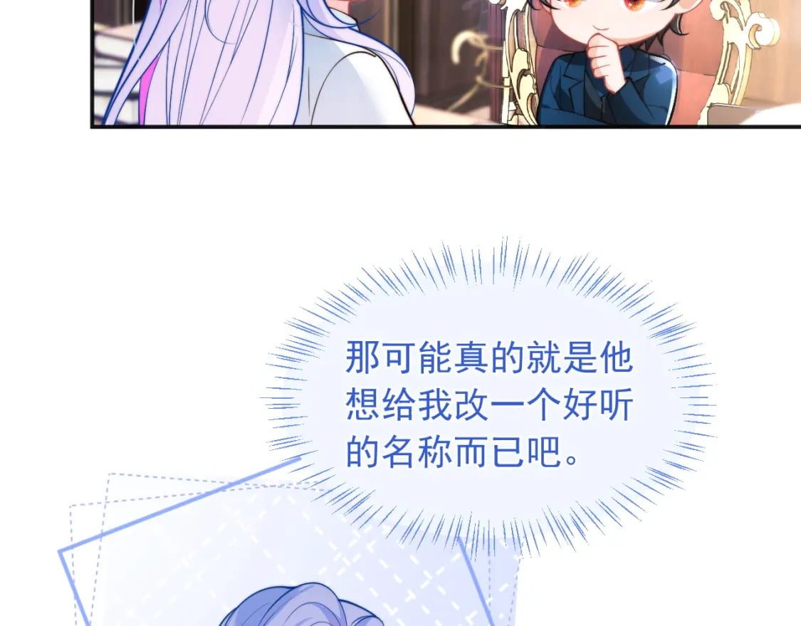 第31话 求婚失败34