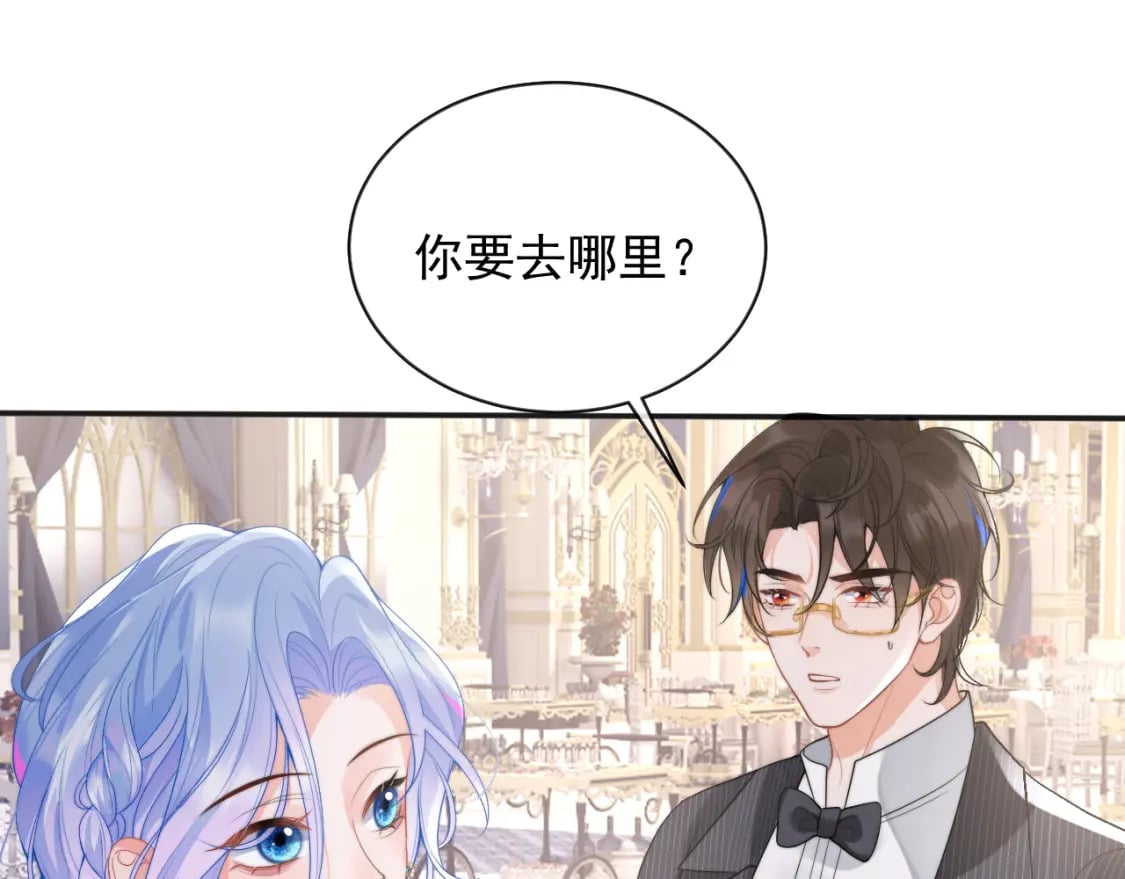 第21话 占有欲？32