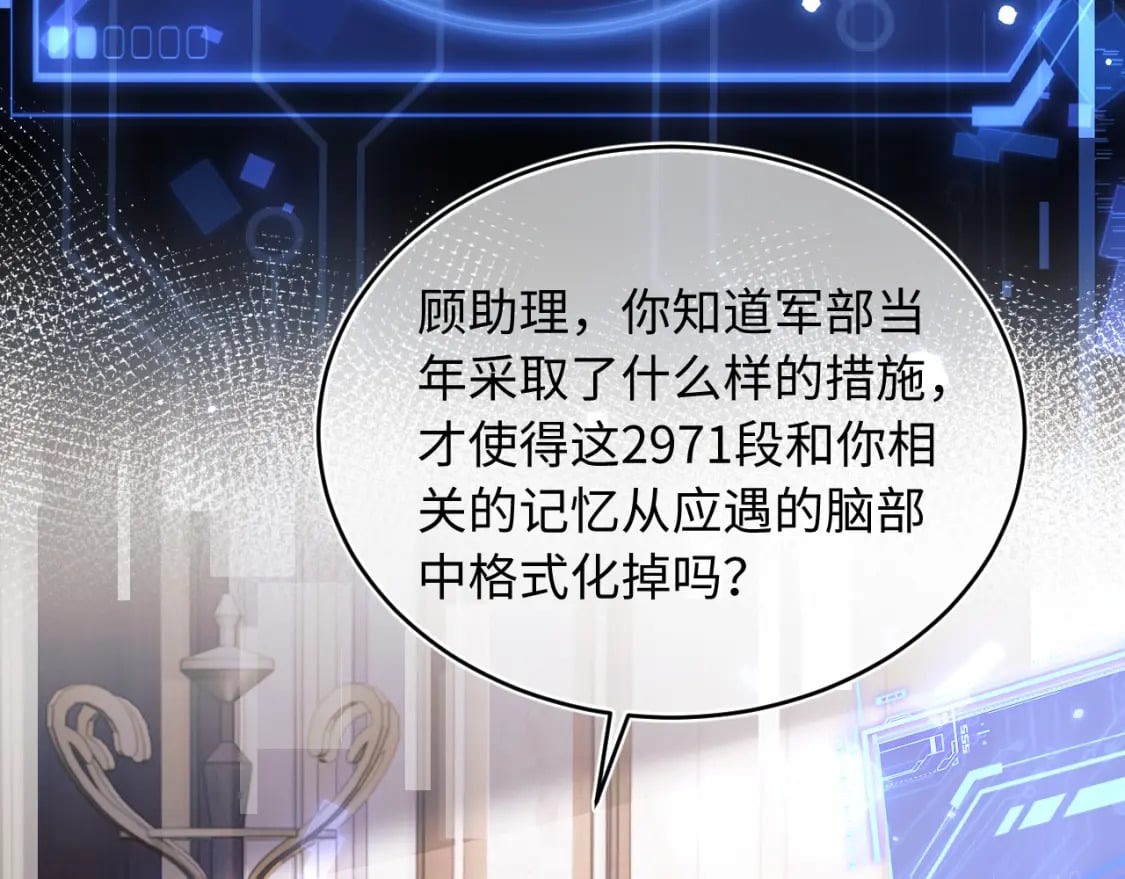 第38话 一定要等我24