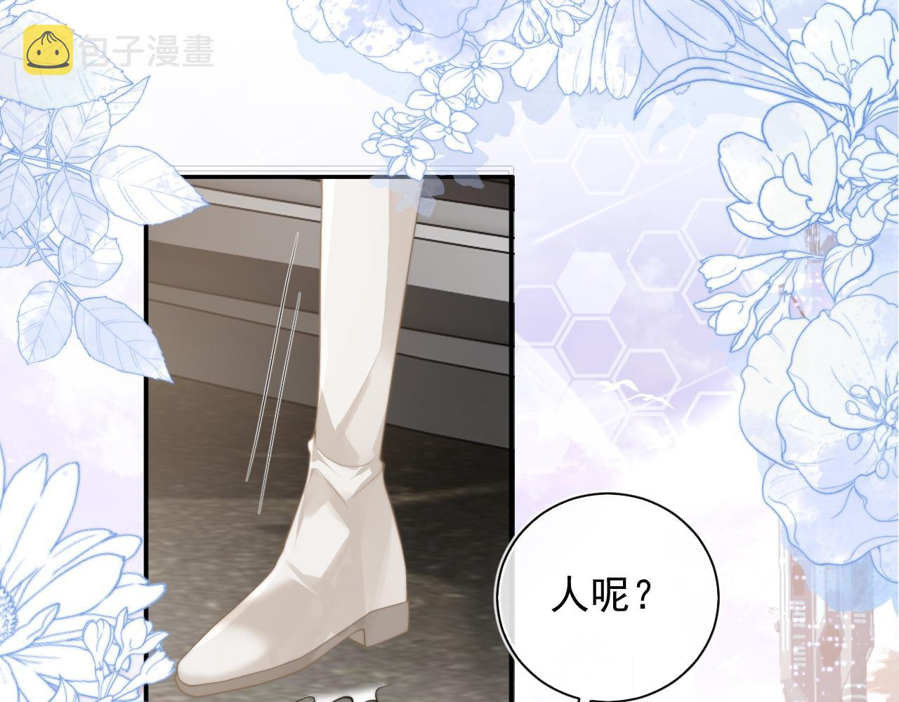第9话 工作也要吃糖97