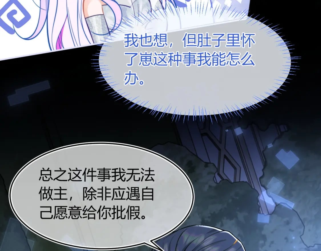 第48话 他怎么这样？！7