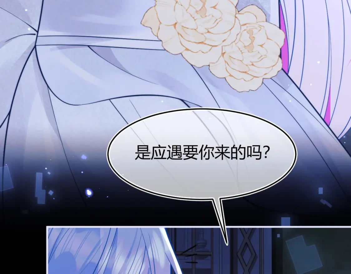 第47话 傲娇上司67