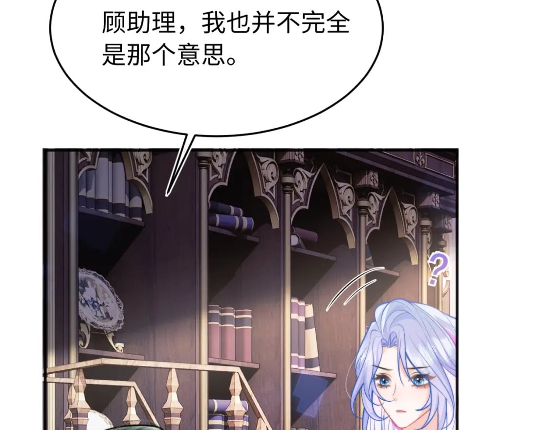 第38话 一定要等我17