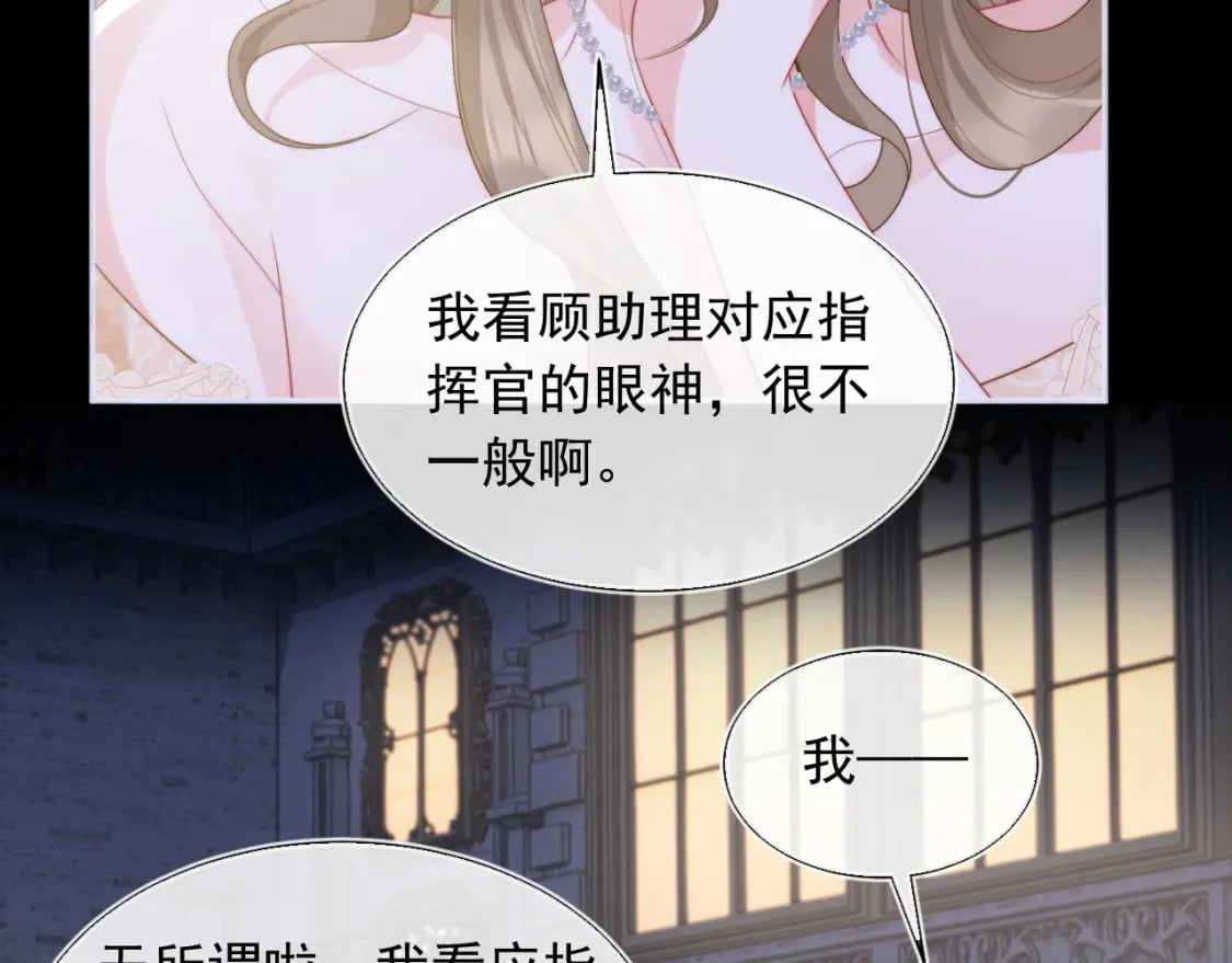 第21话 占有欲？87
