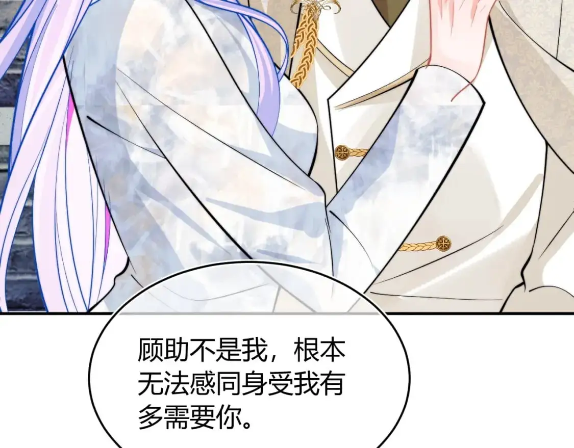 第52话 秘密要被发现啦14