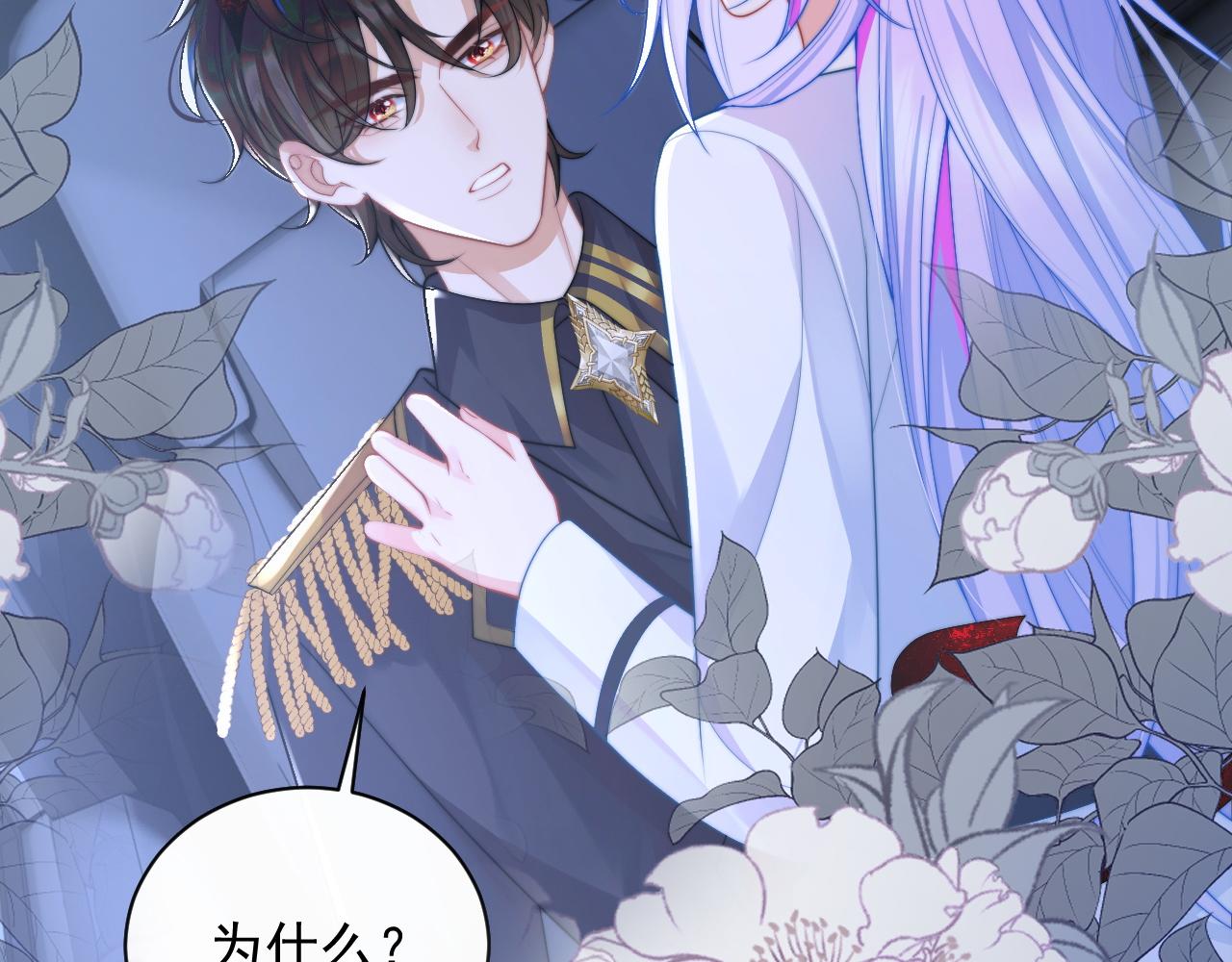 第11话 冷酷上司变身成小魅魔78