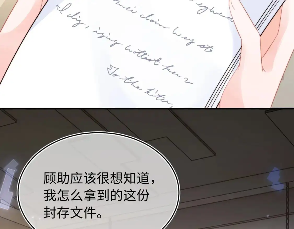 第58话 想要摸一下肚子17