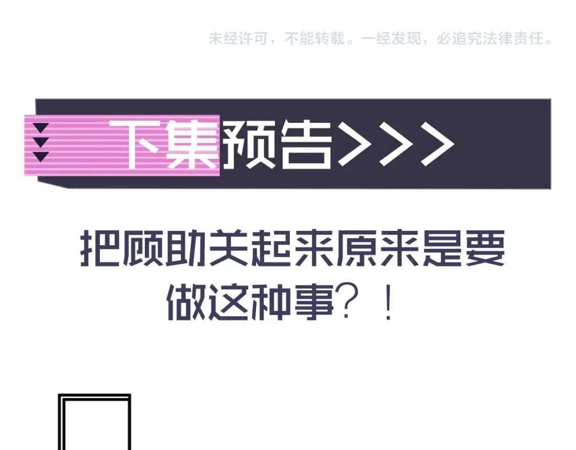 第48话 他怎么这样？！99