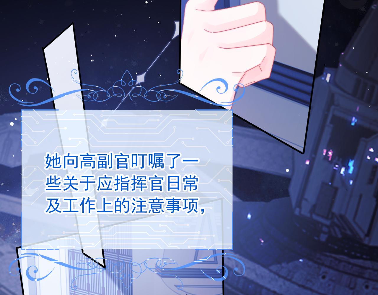 第5话 特助要去相亲？21