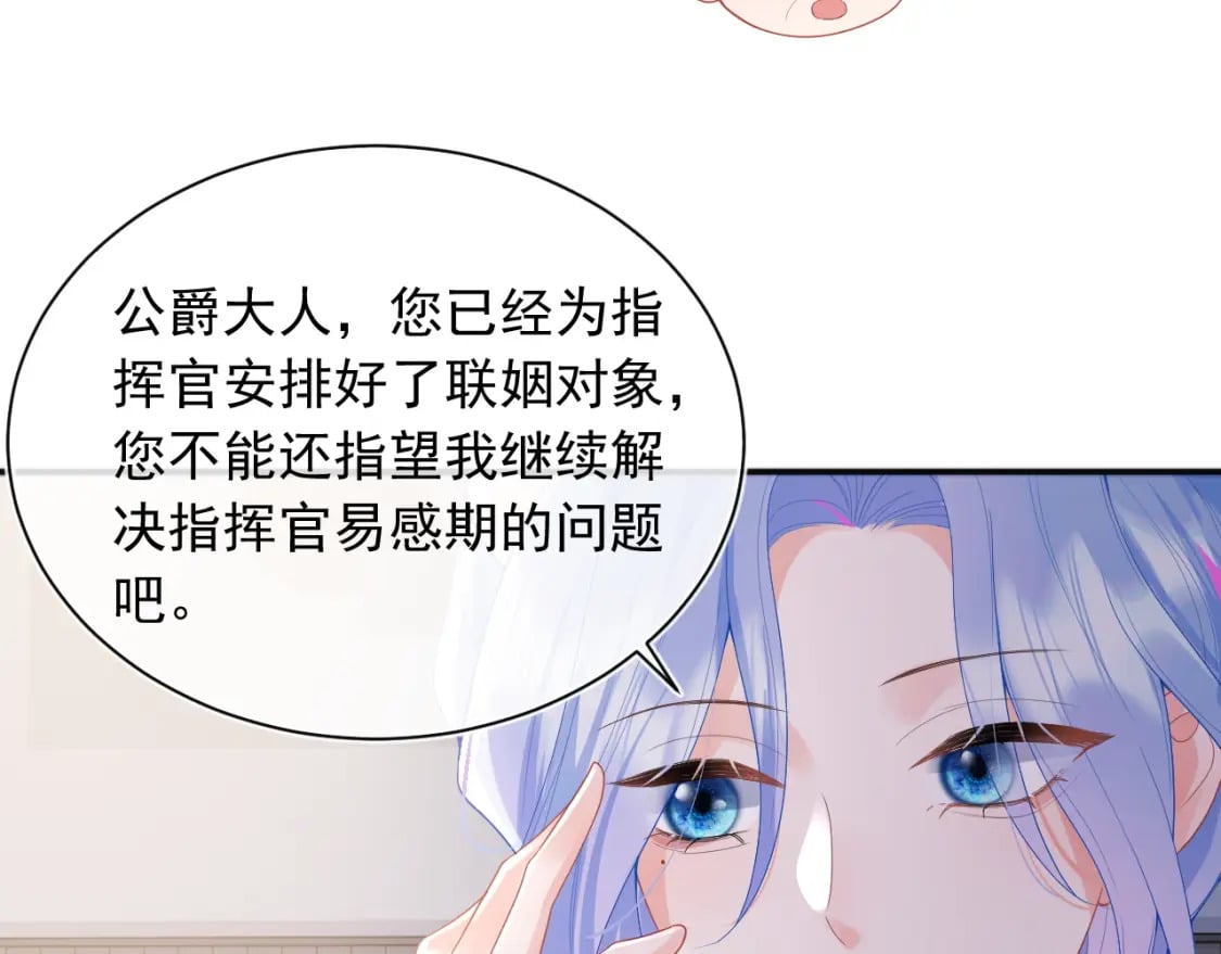第22话 特助辞职？！22