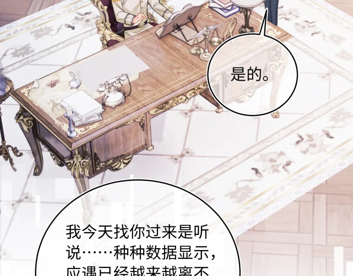 第38话 一定要等我7