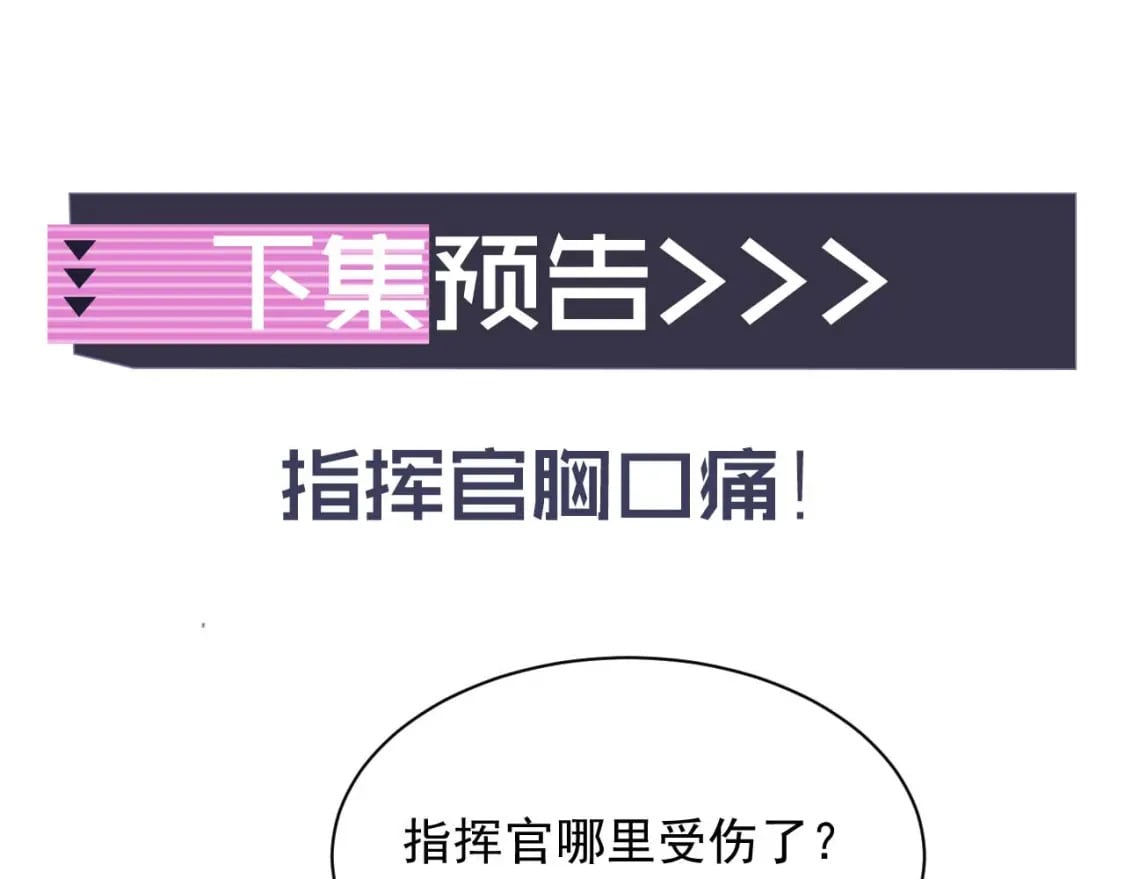 第22话 特助辞职？！136