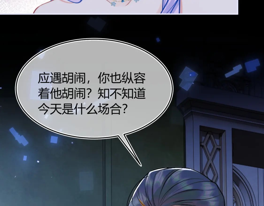第47话 傲娇上司71