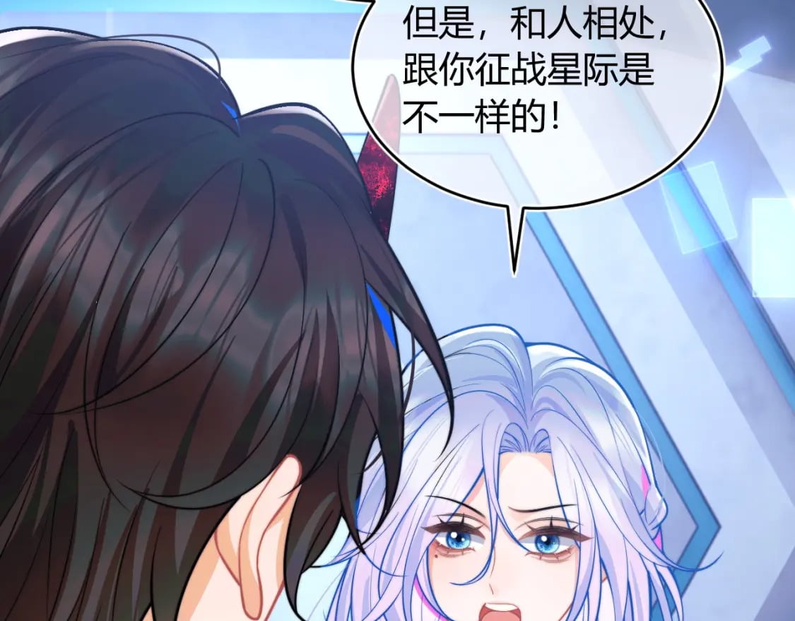 第49话 花式贴贴~24