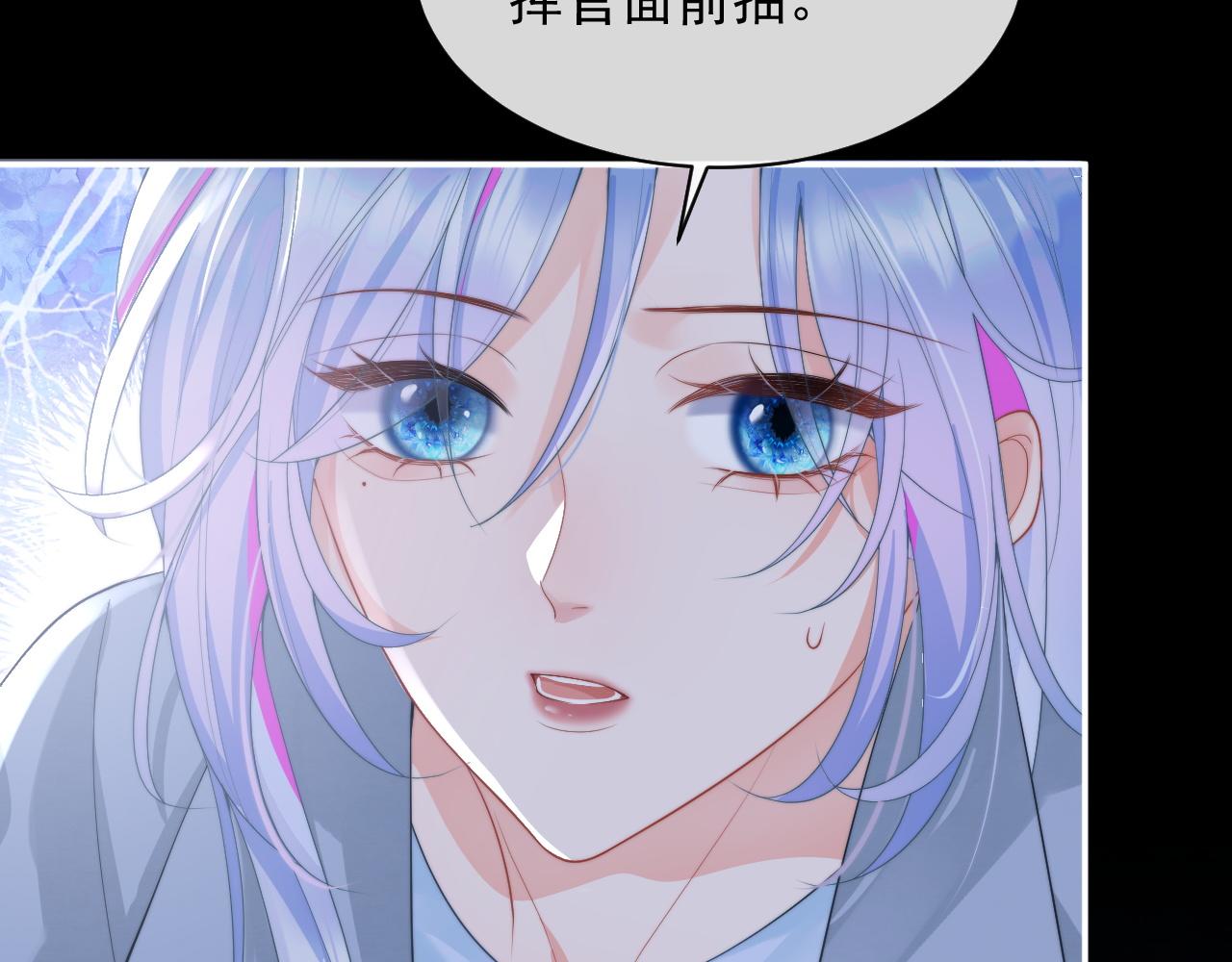第10话 上司偷偷吃醋94