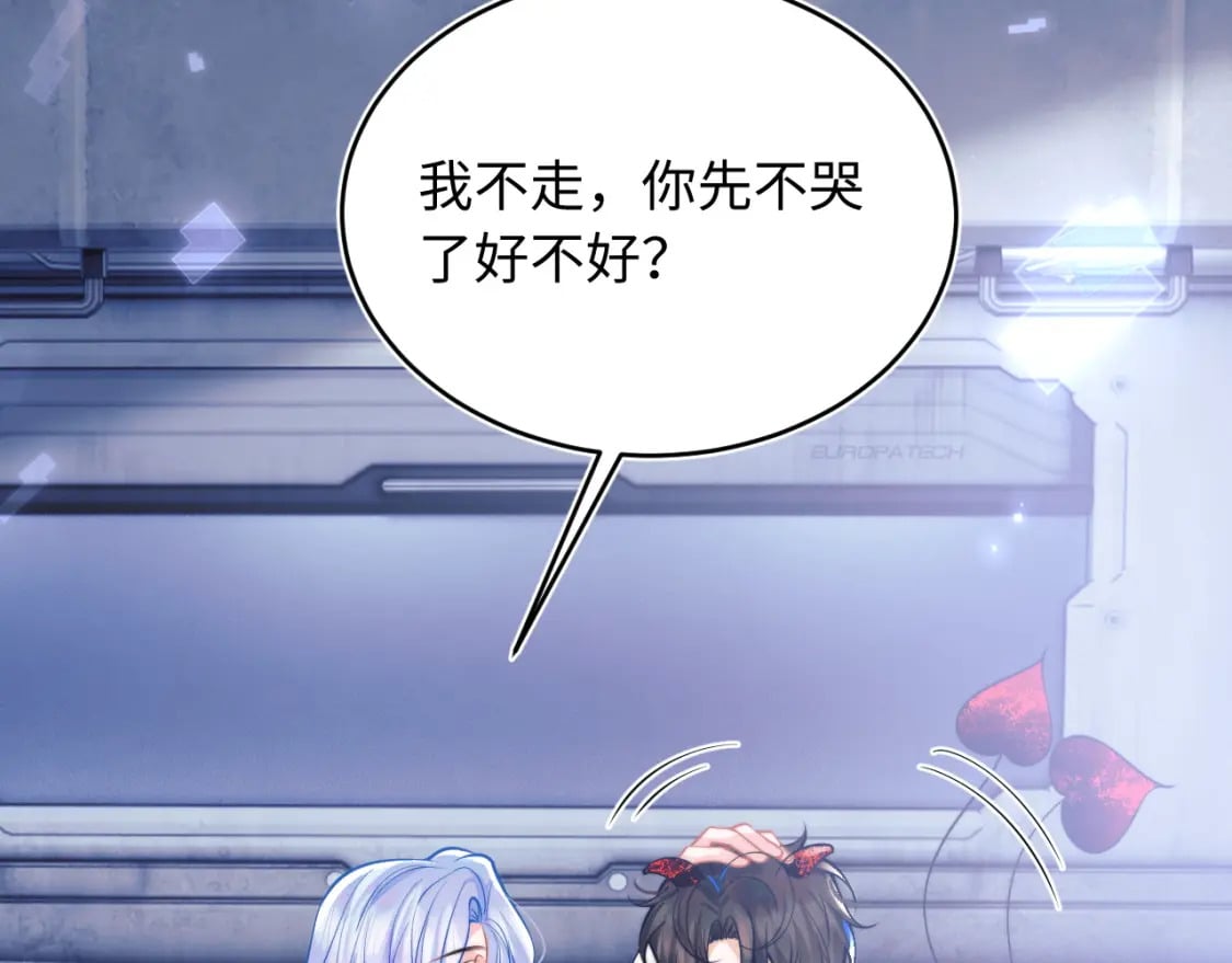 第39话 需要安慰85
