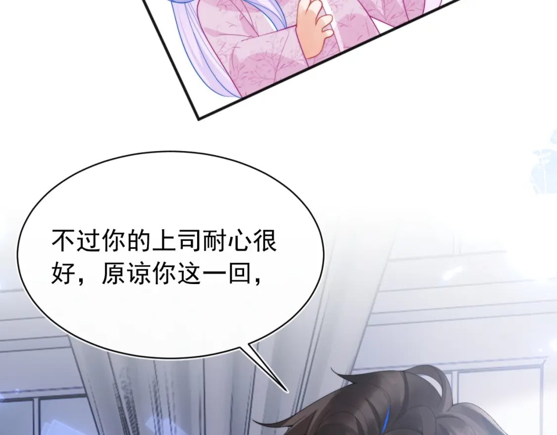 第22话 特助辞职？！61