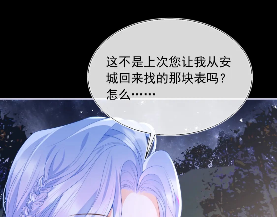 第21话 占有欲？59
