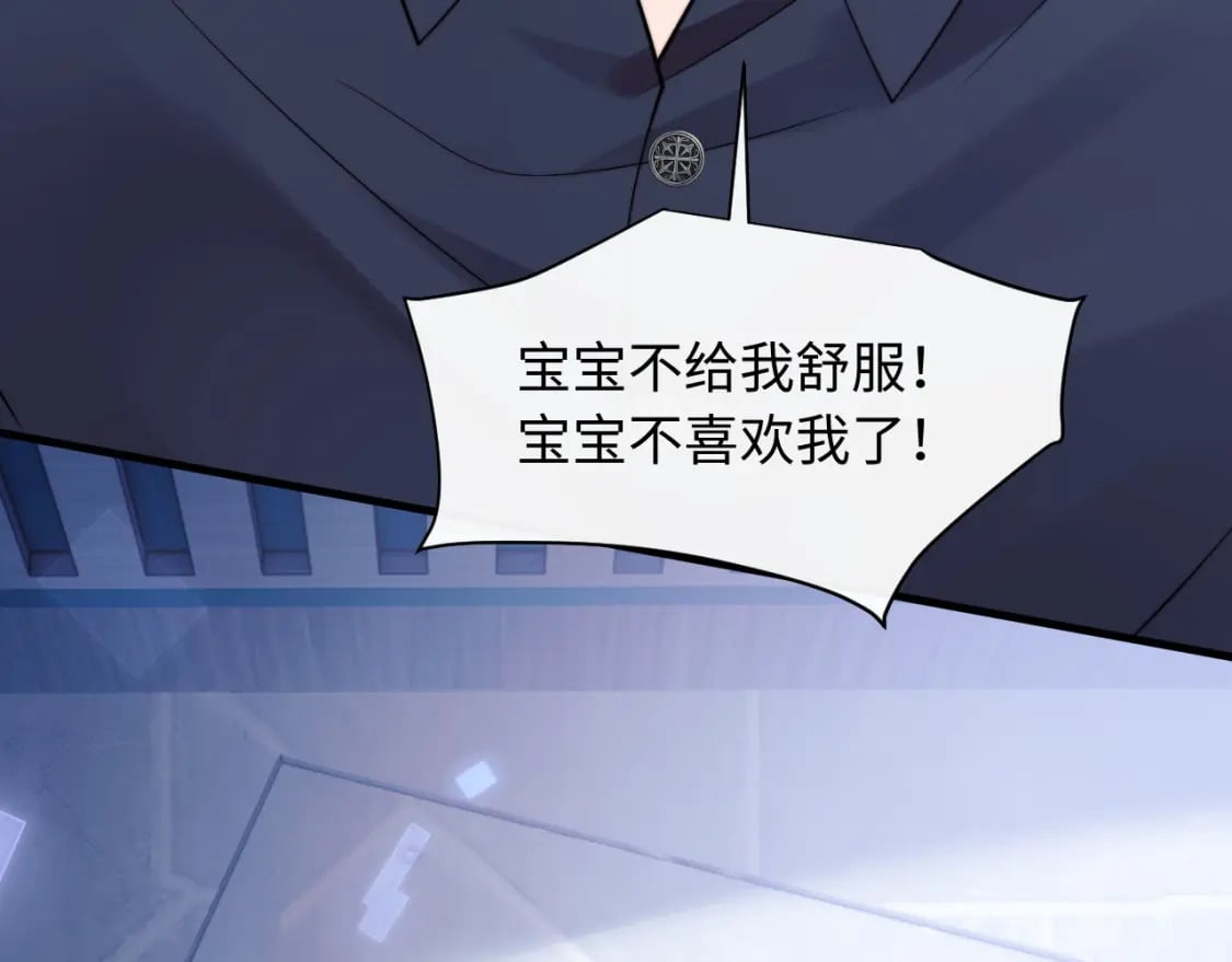 第39话 需要安慰76