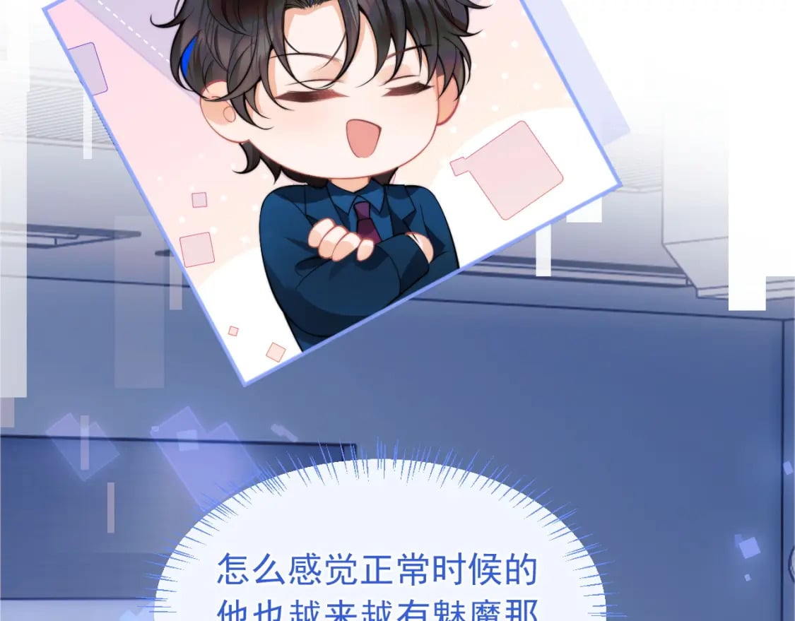 第28话 怎么变粘人了？69