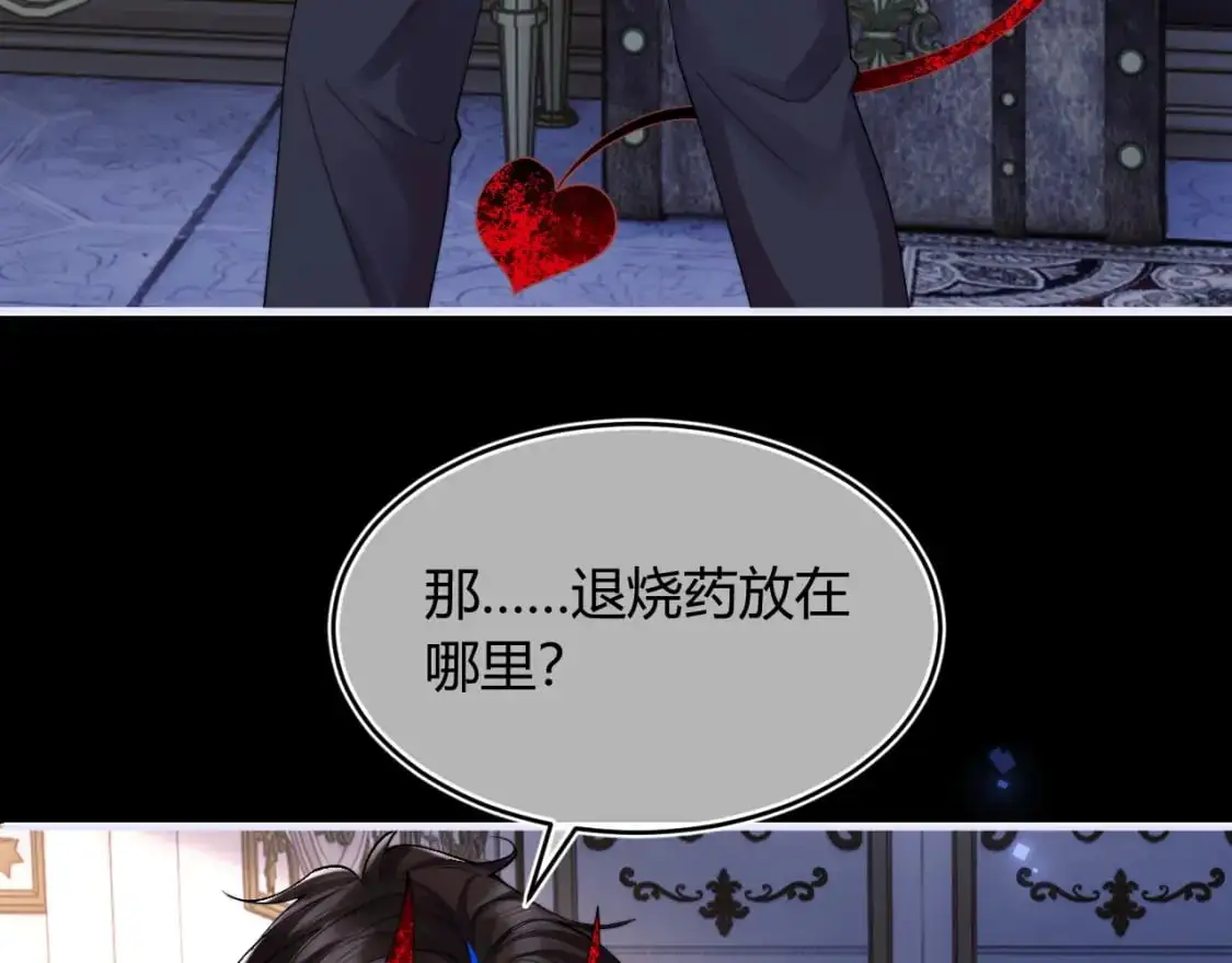 第54话 吃大醋74