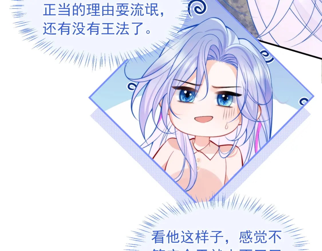 第28话 怎么变粘人了？8
