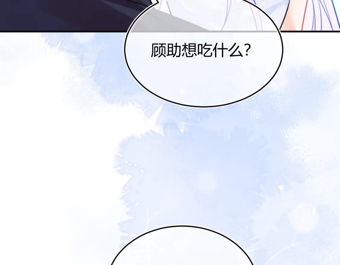 第49话 花式贴贴~51