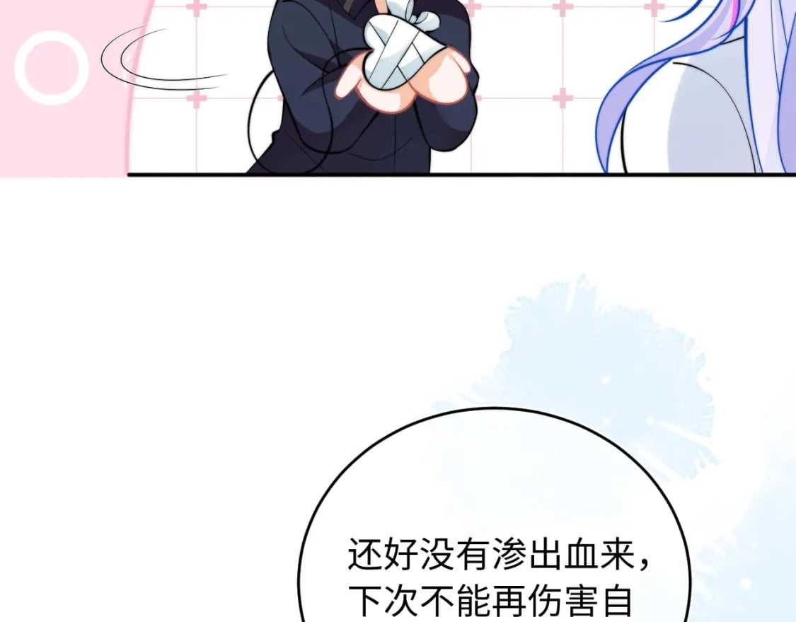 第42话 心机小魅魔想贴贴53