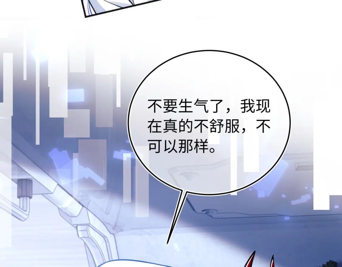 第40话 想和宝宝贴贴~61