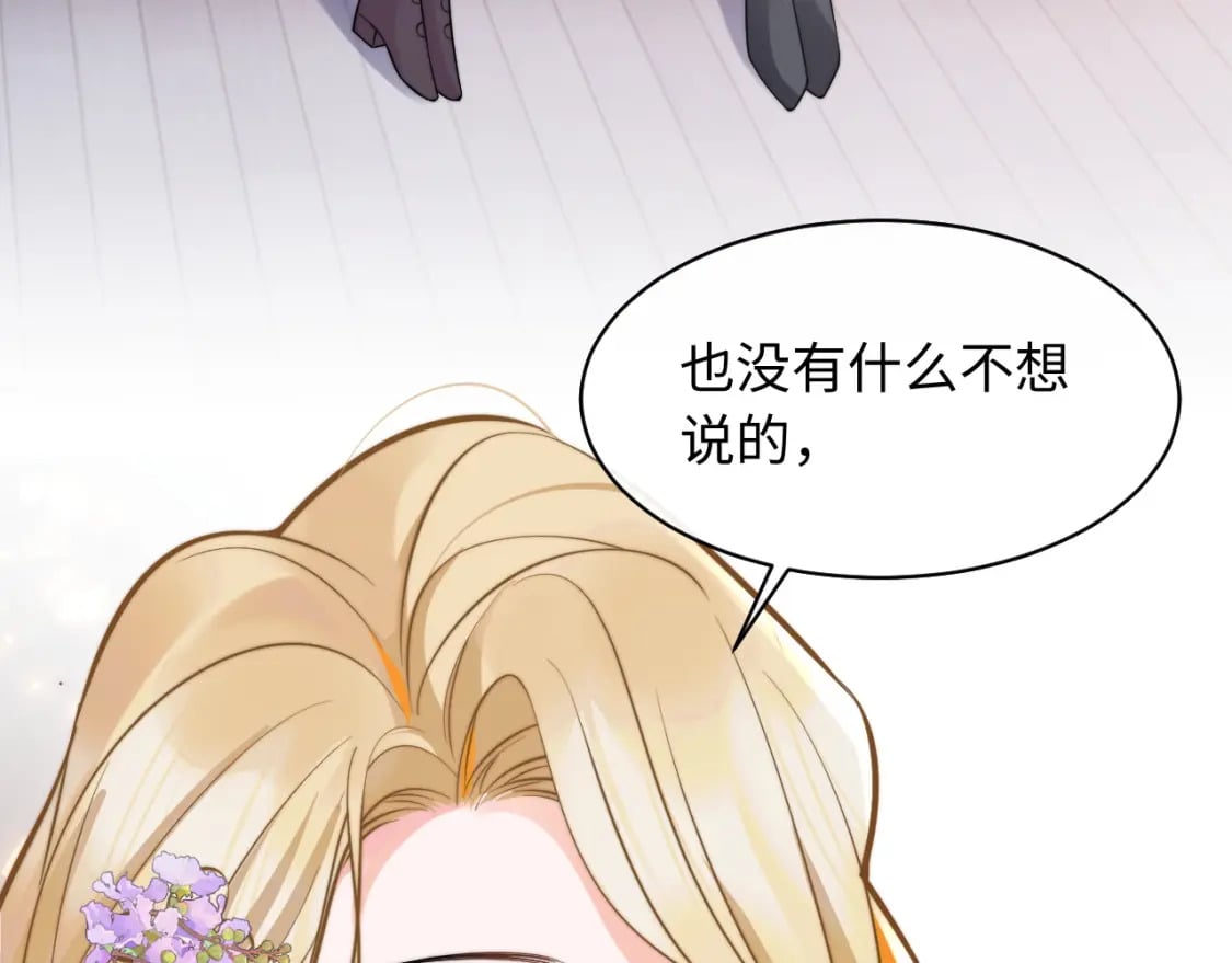 第36话 秘密被知道了？45