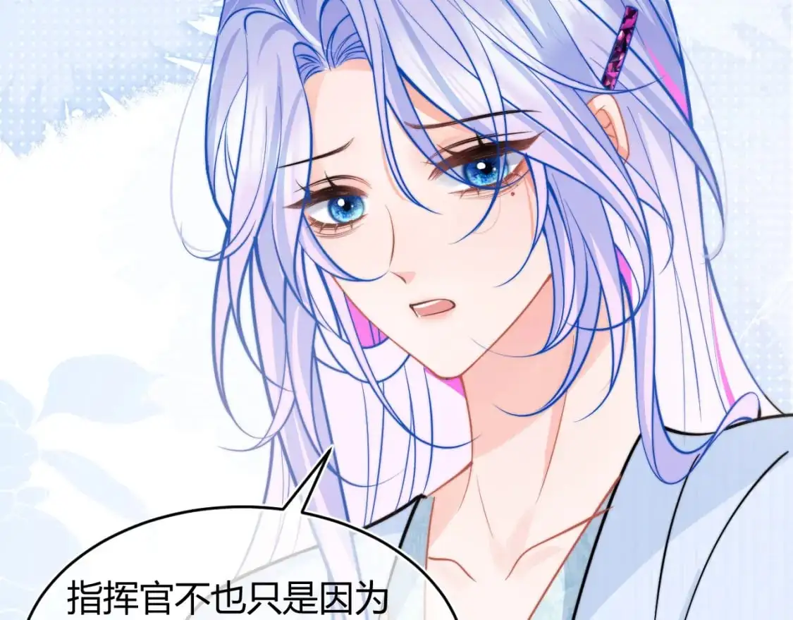 第53话 顾助的小秘密18