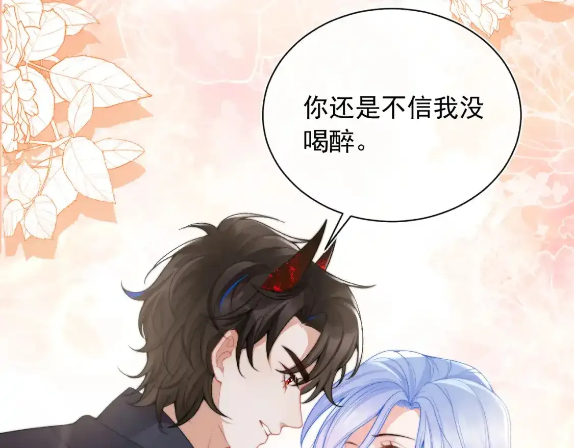 第12话 上司晚上找我哭唧唧46