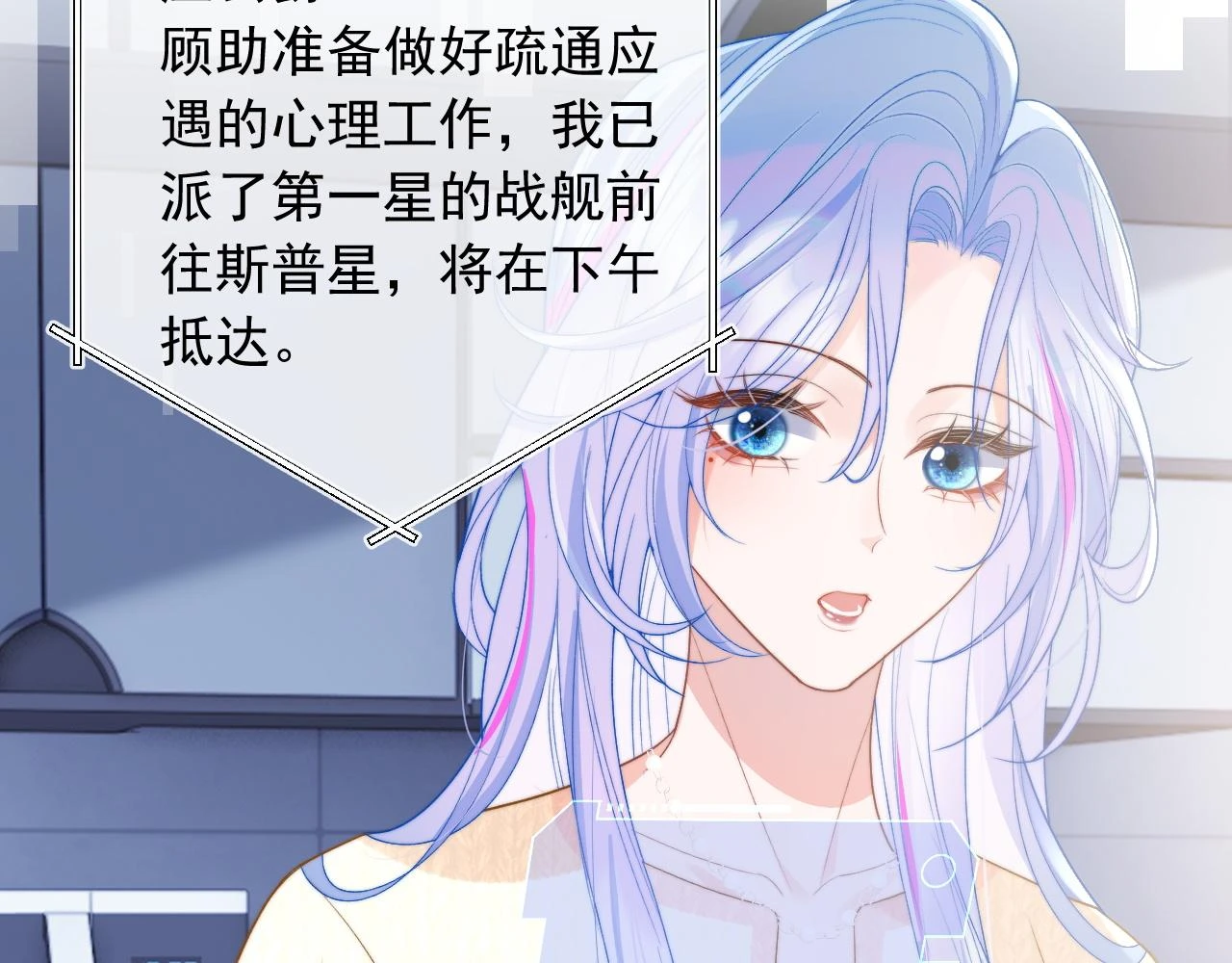 第18话 小魅魔要被接走了？！74