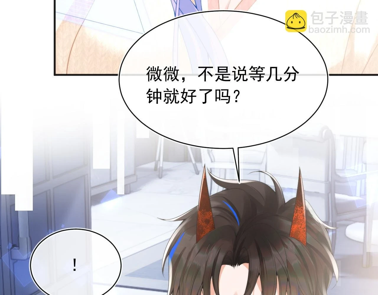 第17话 惩罚小魅魔42