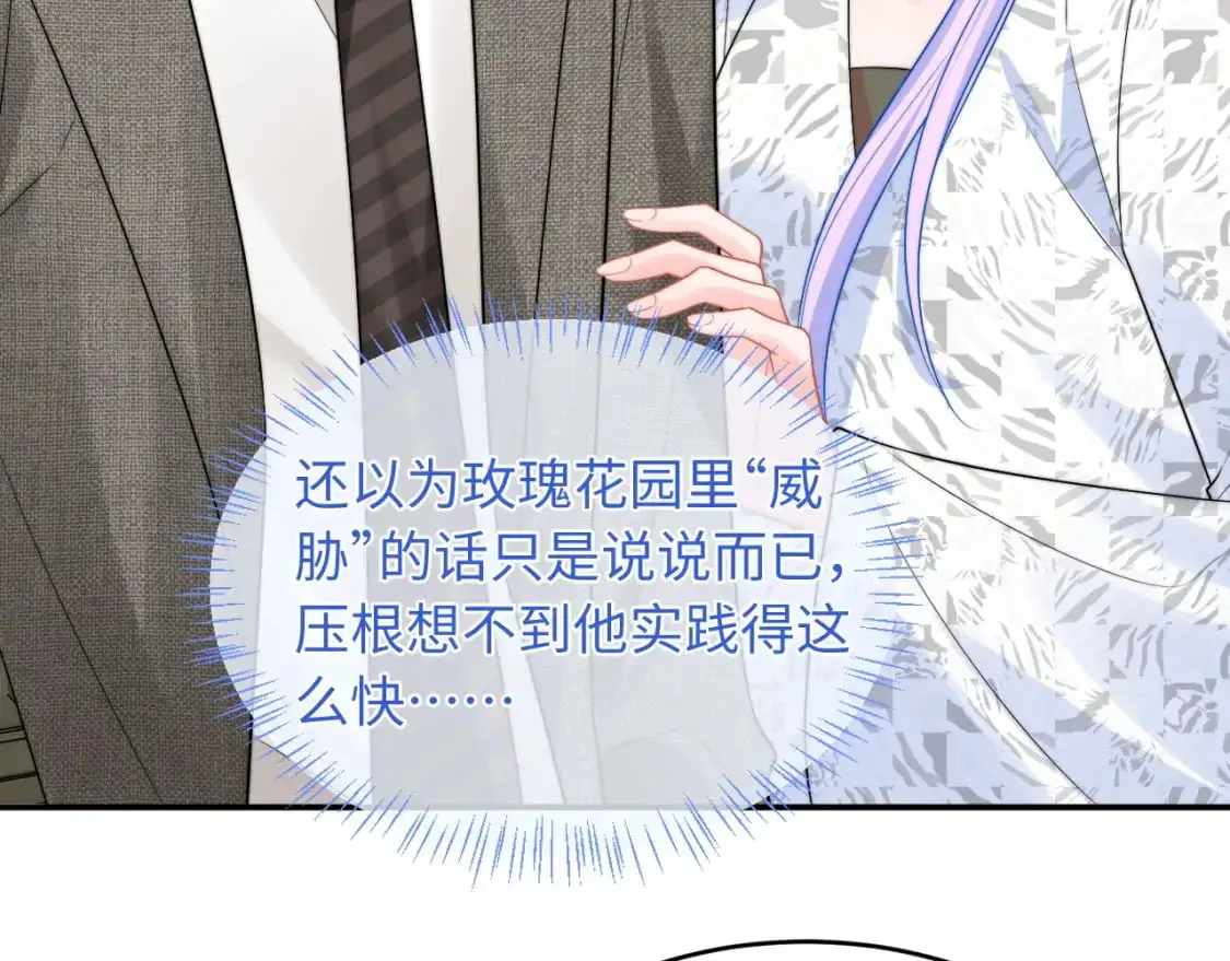 第60话 叫宝贝还是老婆呢？51